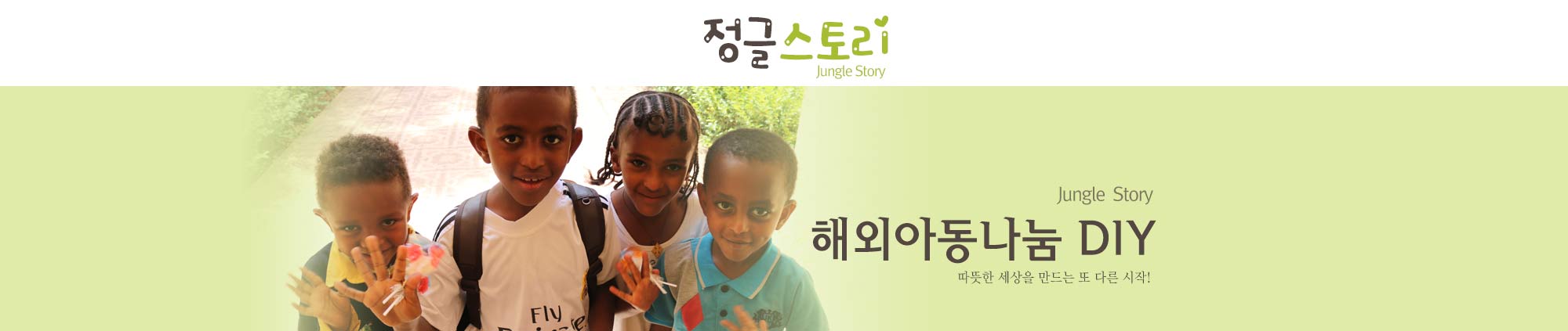 정글프레시