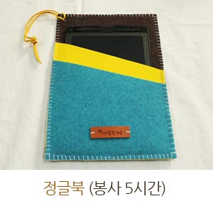 정글북(봉사5시간)