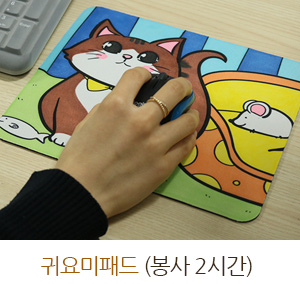마우스패드